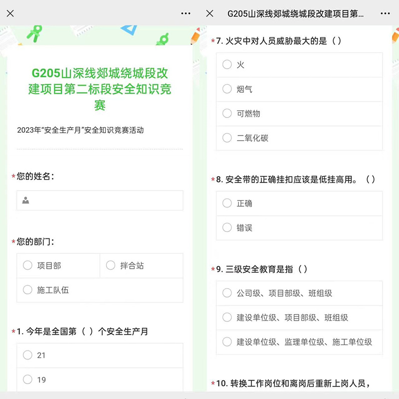开展安全知识竞赛5byA5b_副本