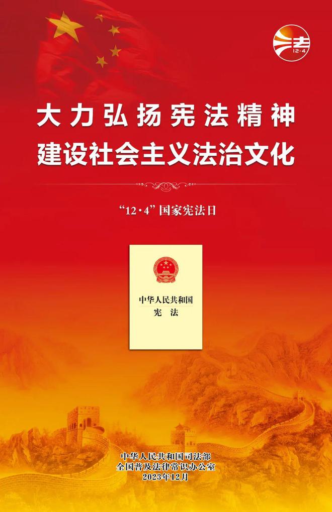 宪法在我们身边