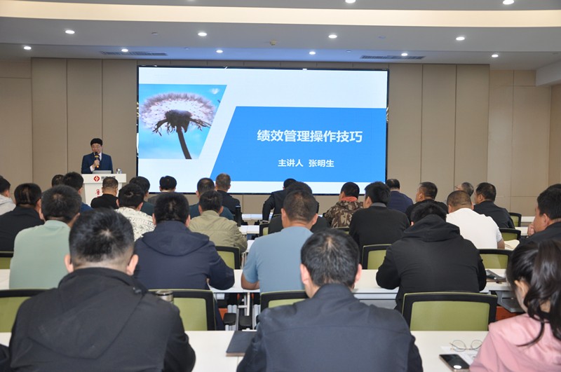 参加绩效考核管理培训有感