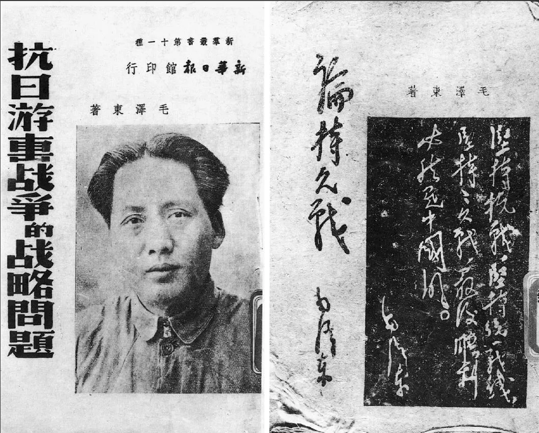 读《论持久战》：放弃很容易,但坚持一定很酷