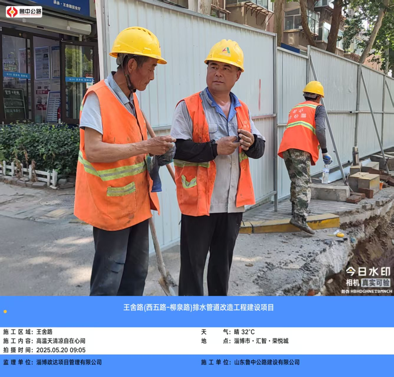 市政工程公司将清凉送至一线员工手中