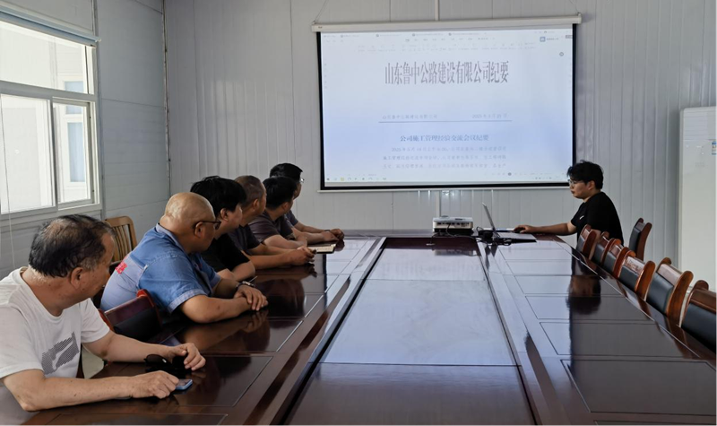 高青拌合站宣贯学习交流《施工管理经验交流会议纪要》《项目成本管控制度》