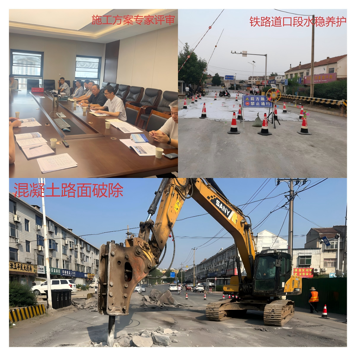 S510泉王线新增张博铁路段路面展开施工