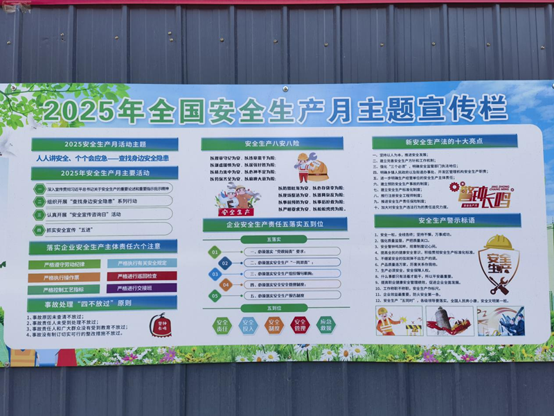 【一提三保】高青拌合站组织开展消防安全应急演练活动