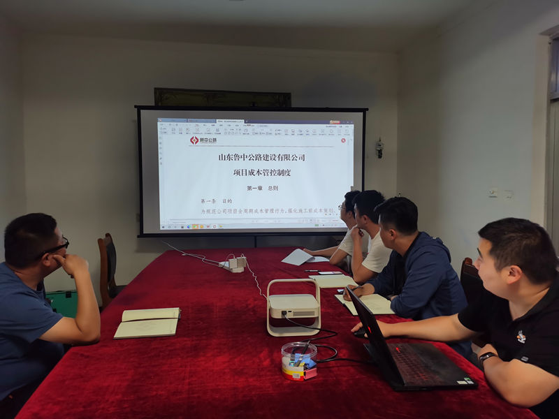 机械化施工公司组织施工管理与成本管控文件学习宣贯