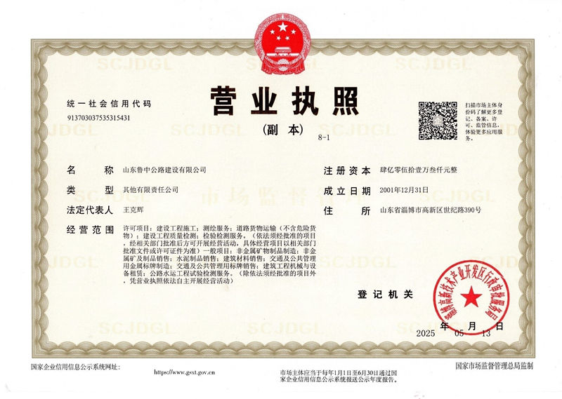 营业执照25