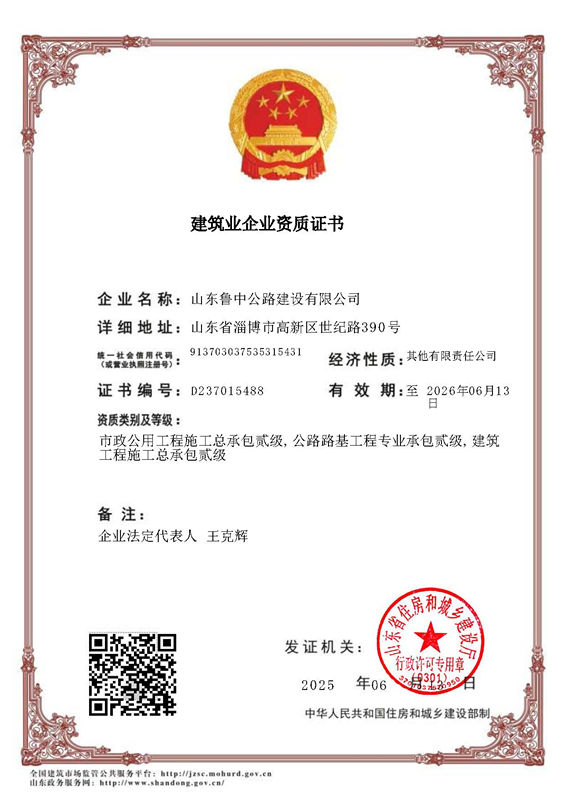 建筑二级_副本