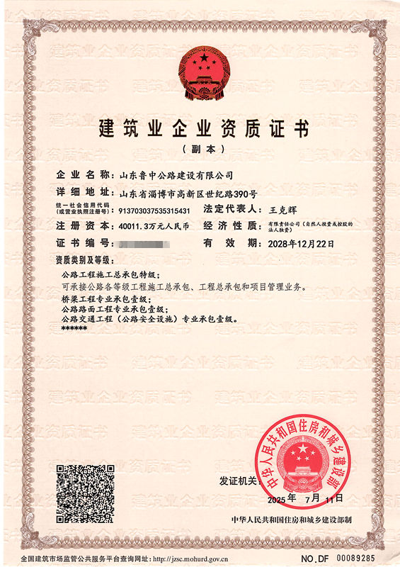 特级_副本（证书编号消除）