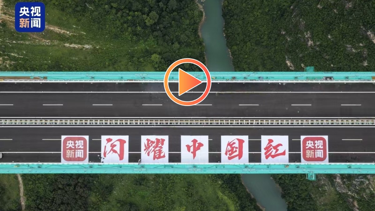世界第一高桥花江峡谷大桥今日通车