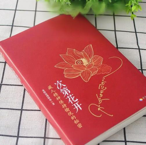 人生是一场次第花开的修行