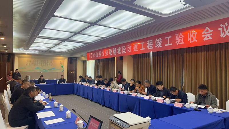 郯城G205项目顺利通过竣工验收