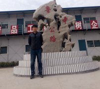 “新员工”专题专栏：扬梦想之帆，从鲁中公路起航