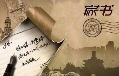 ”我想对你说“：一封家书
