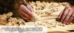 “鲁中公路之工匠精神”专题：夜谈工匠精神