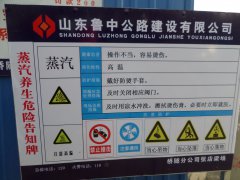 桥隧工程分公司张店梁场工程动态