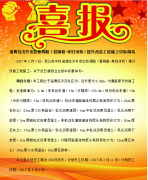 淄博经济开发区张周路（昼翔路-孝妇河桥）提升改造工程施工中标简讯