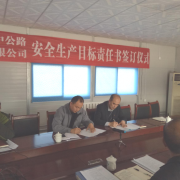 文明施工，安全先行