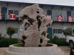 “我来自鲁中公路”：工地感想