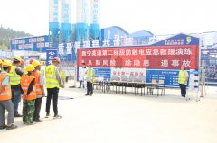 “安全生产月”专题：新宁项目部开展安全应急演练