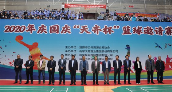  “天齐杯”篮球邀请赛鲁中公路首战告捷