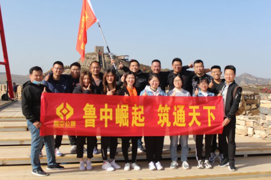 纵情山水之间 ——暨第三工程公司红叶柿岩团建活动