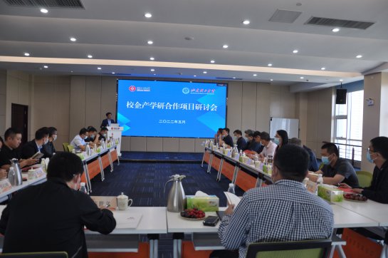 公司与山东理工大学组织开展校企产学研合作项目研讨会